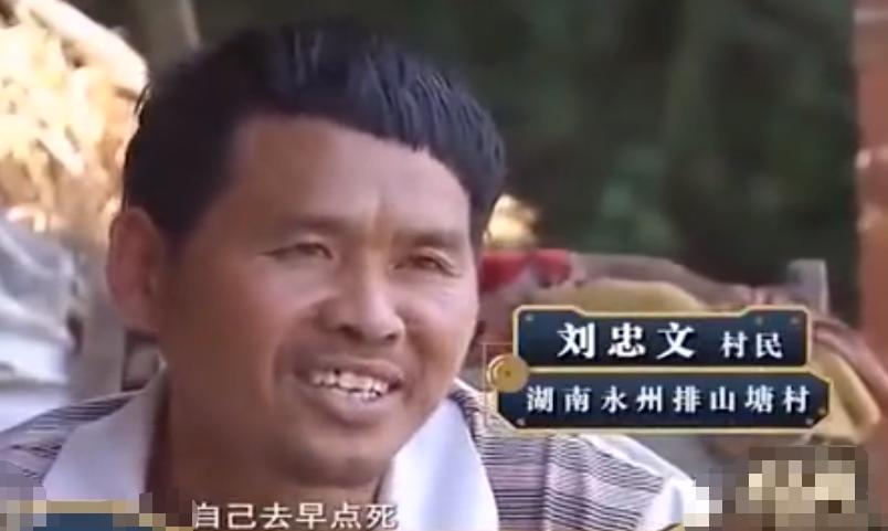 湖南树人刘忠文全部视频,树人刘忠文后续