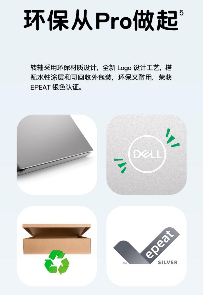 戴尔灵越14Pro锐龙版体验：屏幕和性能太能打！学习工作轻松应对