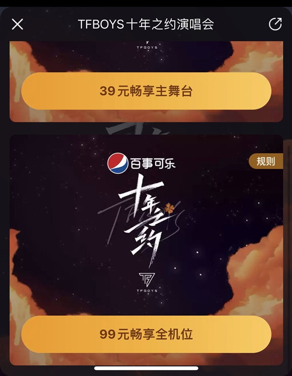 tfboys优酷线上演唱会限量不,tfboys演唱会门票团购