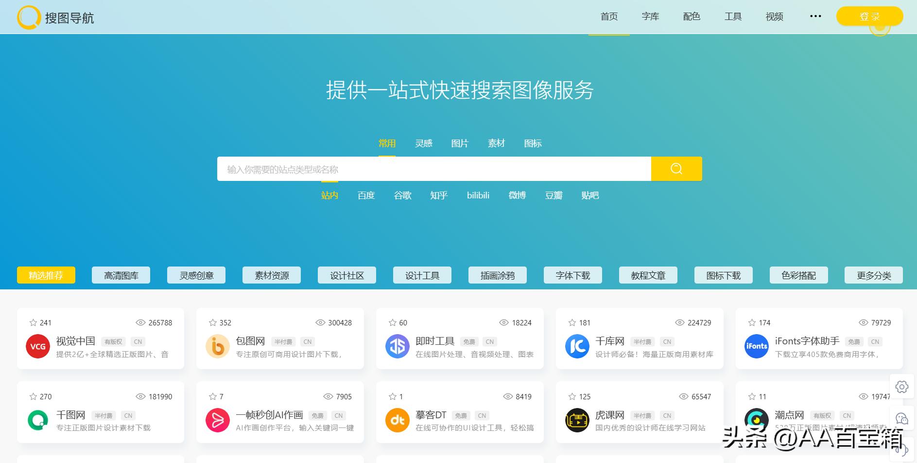 快速搜索资源的网站,四个免费资源搜索工具