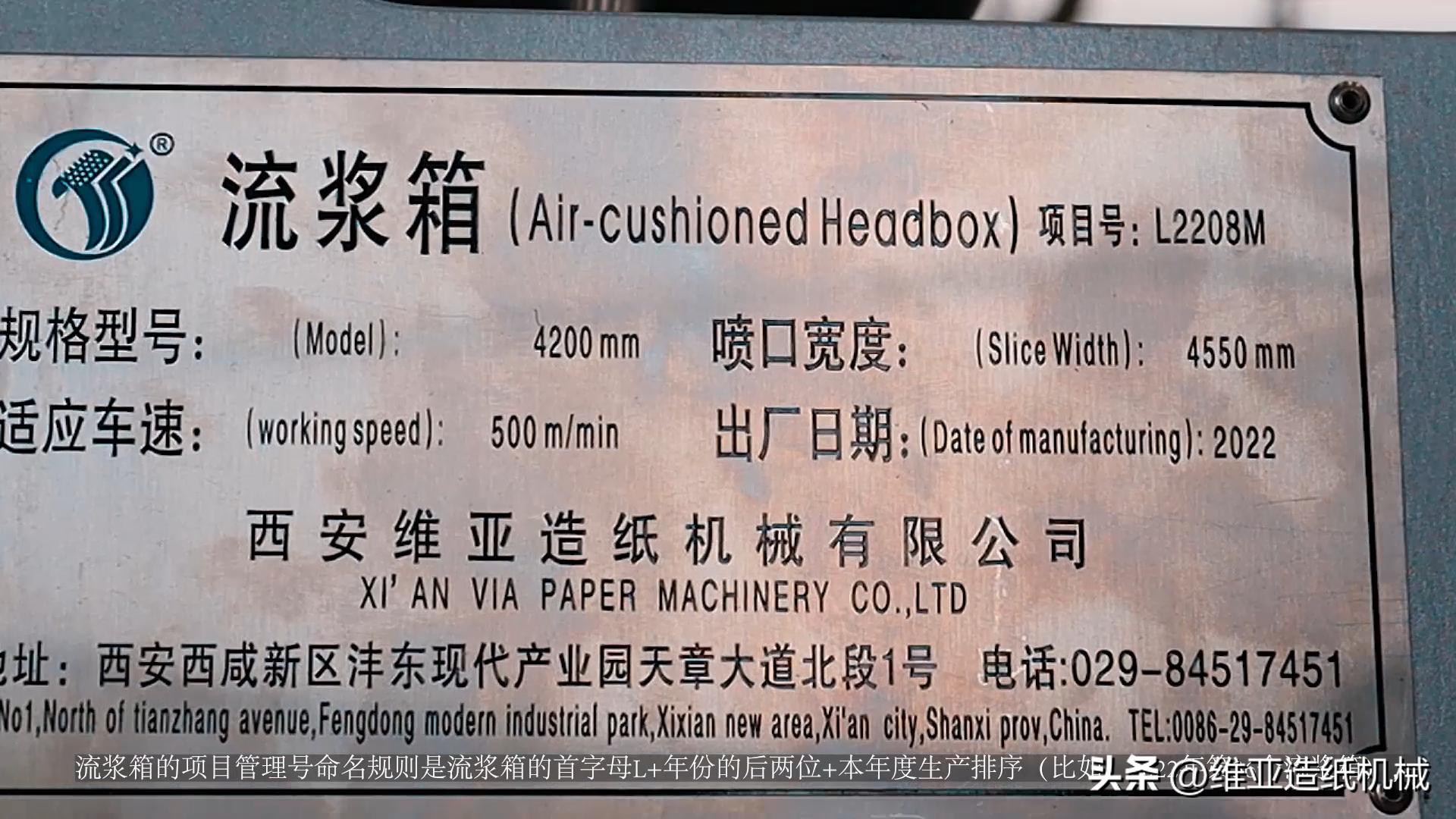 造纸机流浆箱使用方法,造纸流浆箱工作原理