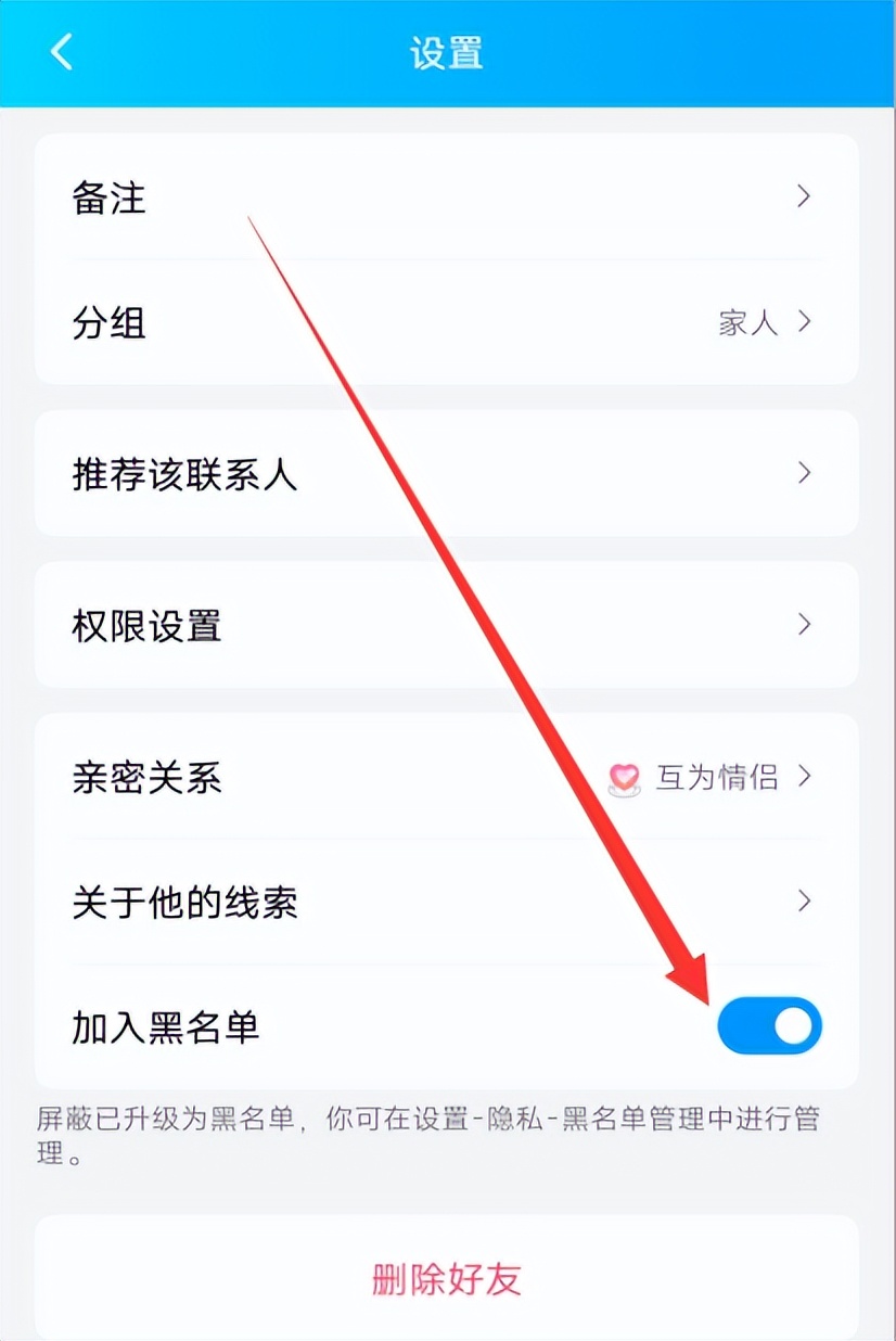 qq黑名单怎么移除出来