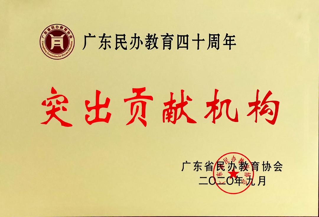 石碣四海学校和东盈学校哪个好,石碣四海学校2023年学费多少钱