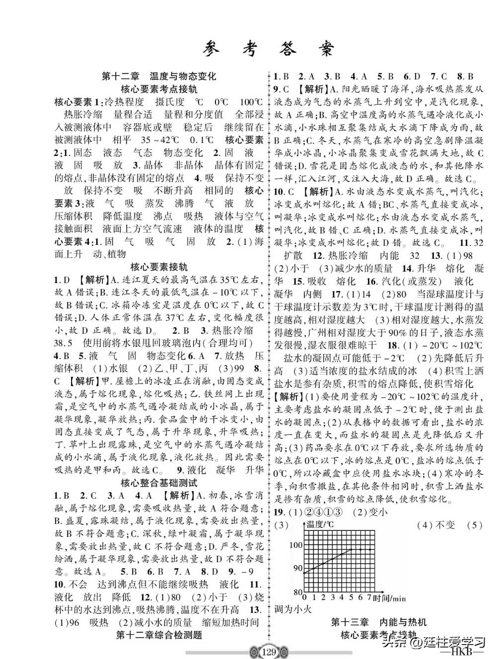 九年级物理下册沪粤版教学视频,九年级上册物理沪科版欧姆定律