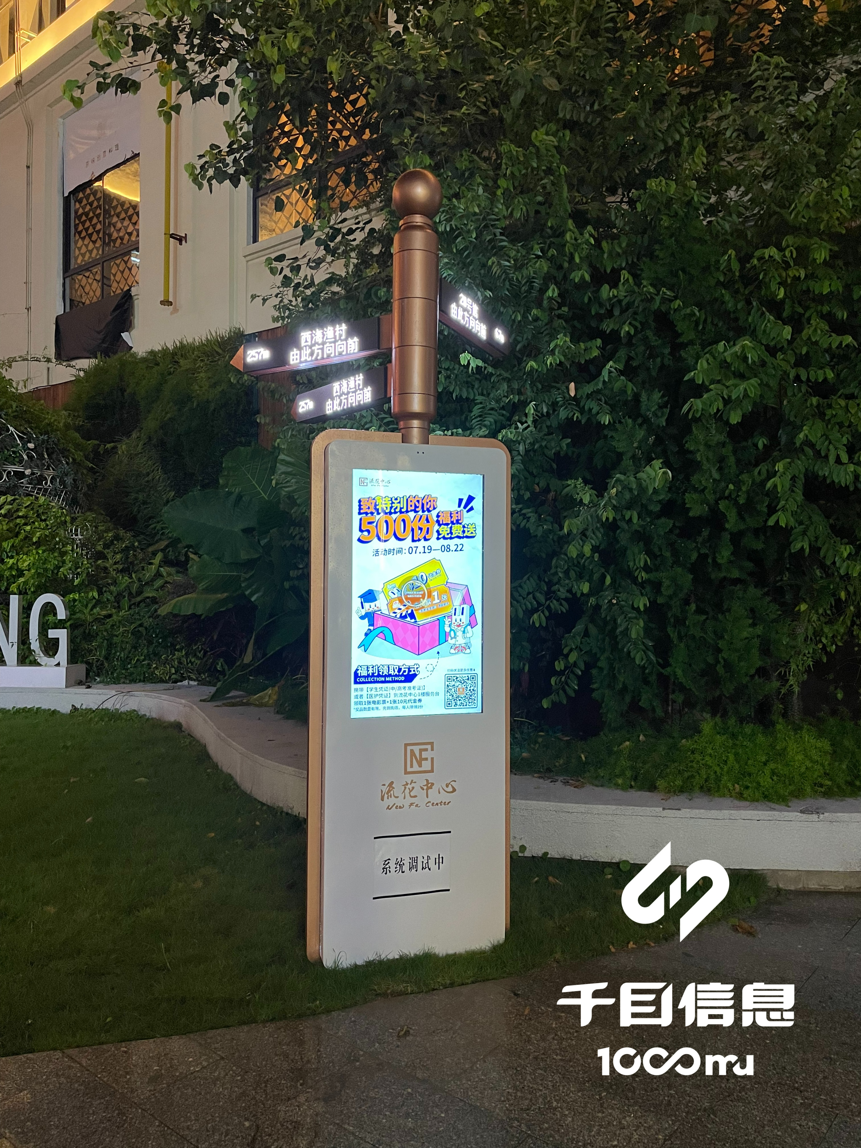 智能化标识系统,数字化智能标识