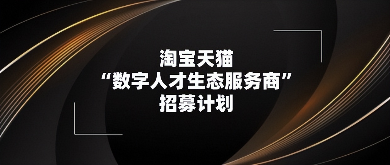 淘宝天猫官网招聘,淘宝天猫招聘公益项目