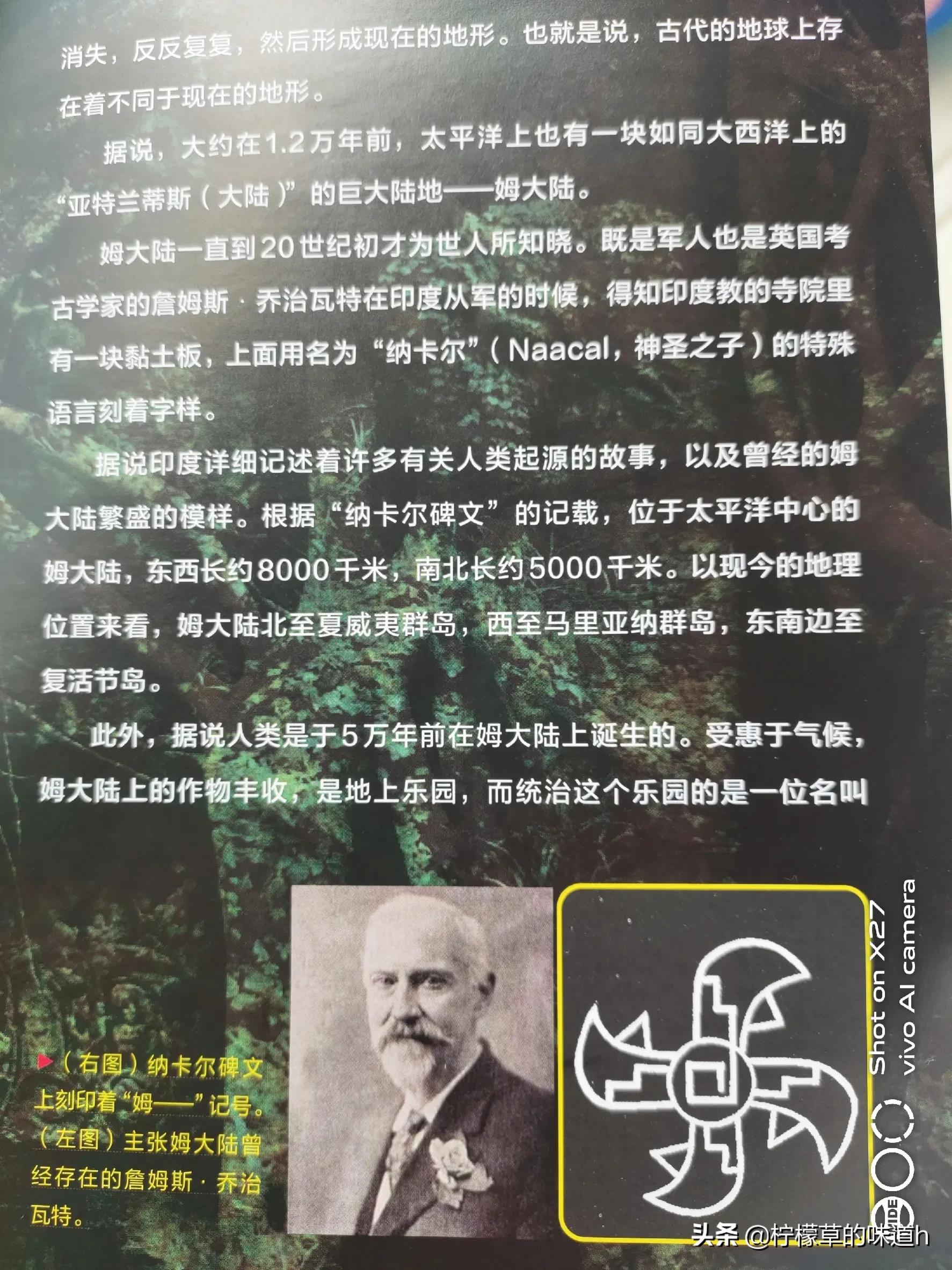 失落的大陆什么意思,失落的文明盘点