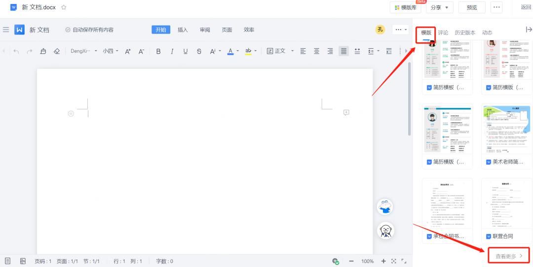 企业办公云盘解决方案,公司云盘高效协作