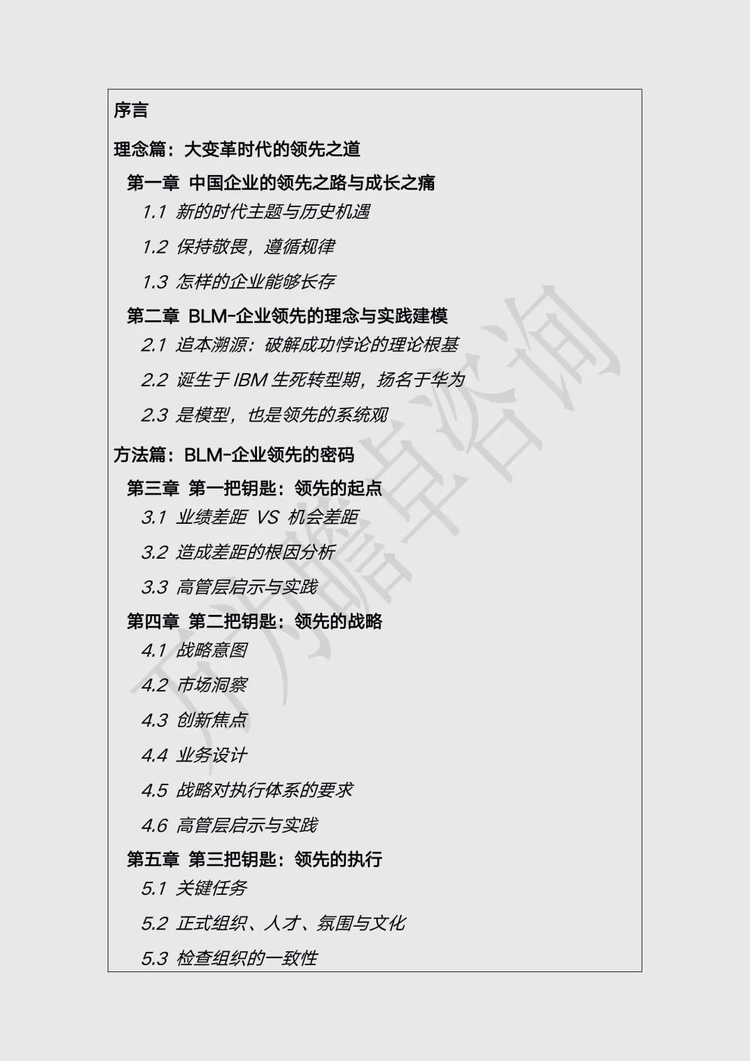 独家：你和BLM理论之间只差这本书