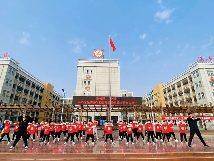 光明路小学生趣味运动会,奔跑吧少年趣味运动会