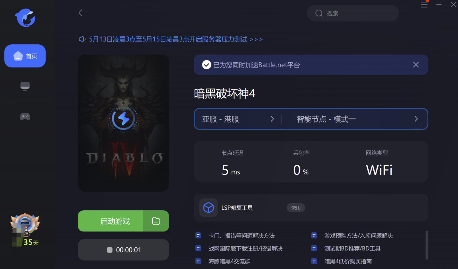 暗黑4如何预购装备,暗黑4预购教程