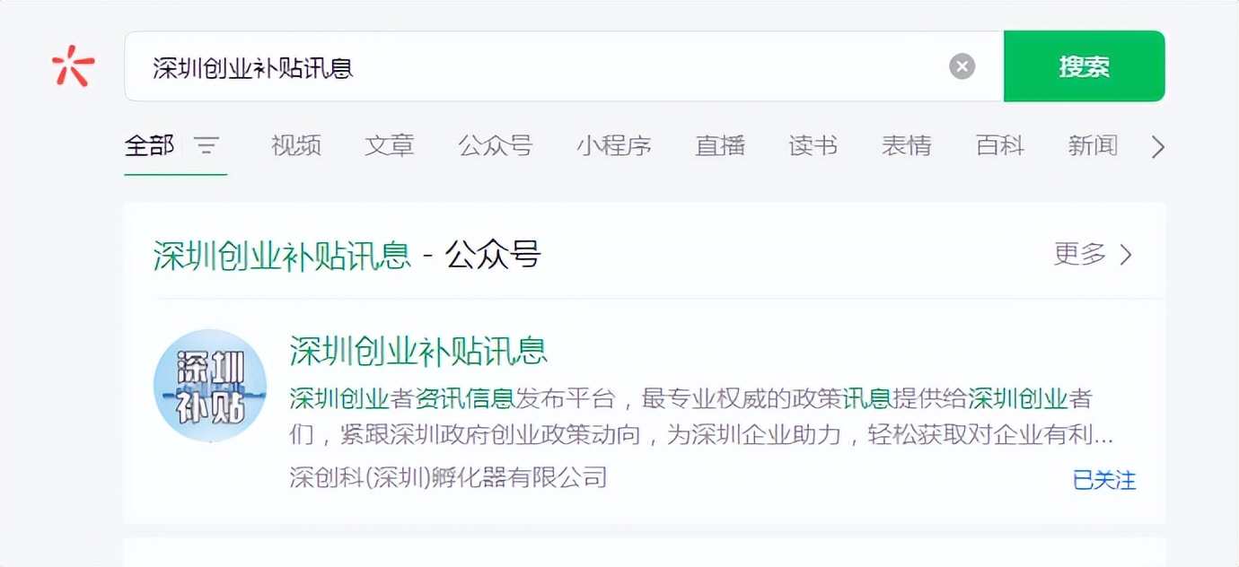 人社局创业贴息贷款,深圳个人创业补贴怎么贷