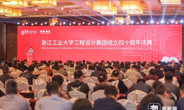 浙江工业大学工程设计集团,浙江工业大学设计集团中南设计