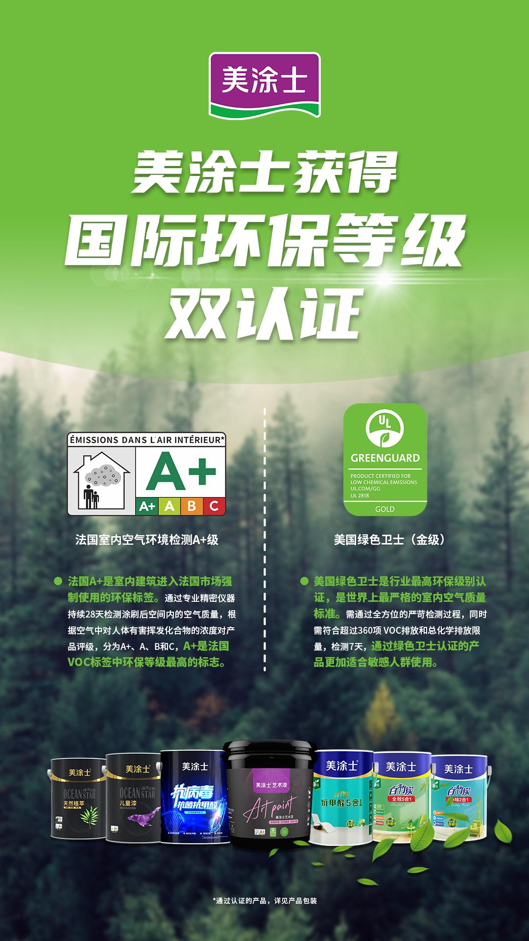美涂士艺术漆十大名牌排名榜,美涂士艺术漆品牌怎么样