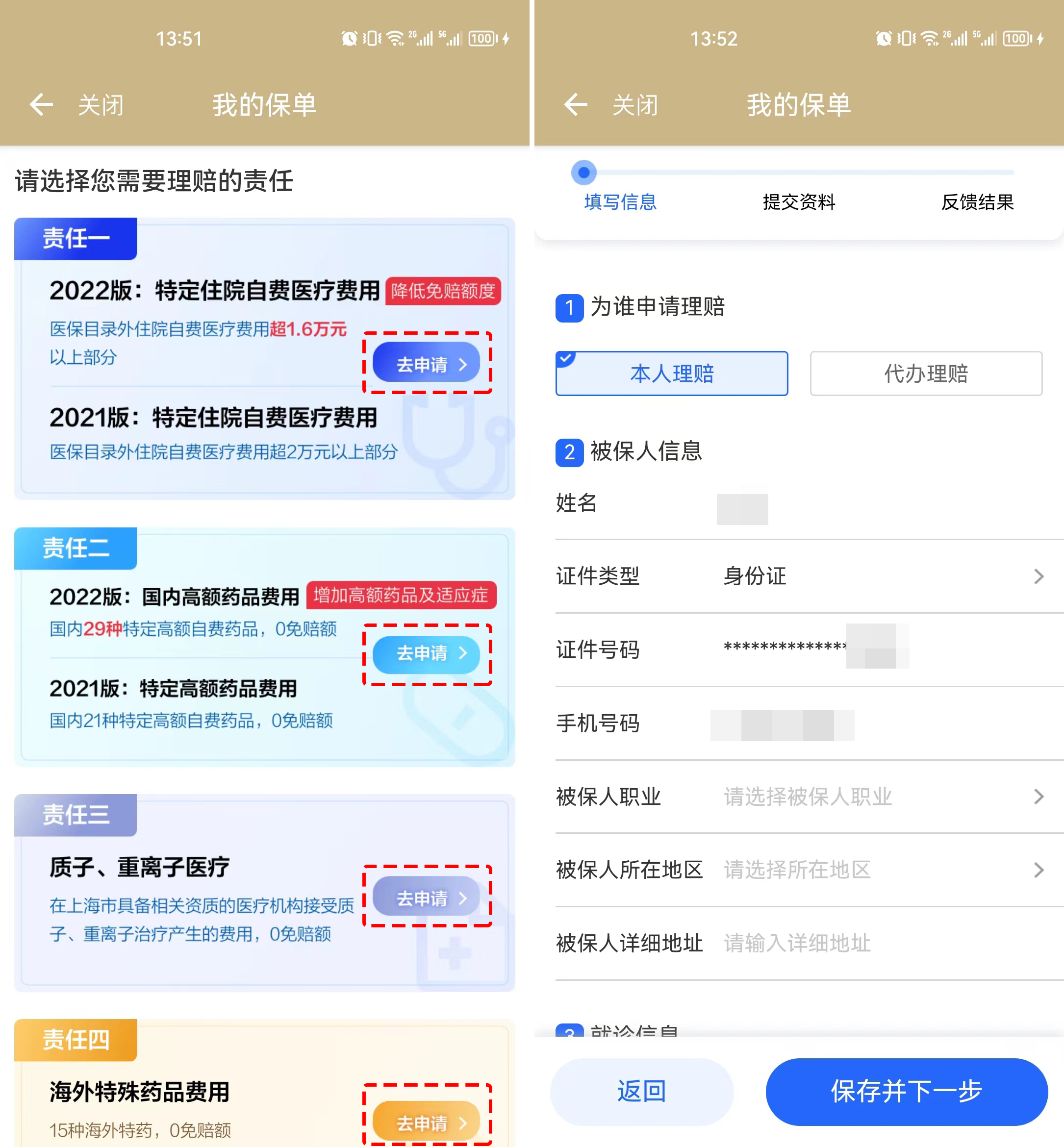 沪惠保2024年投保时间,沪惠保的投保条件