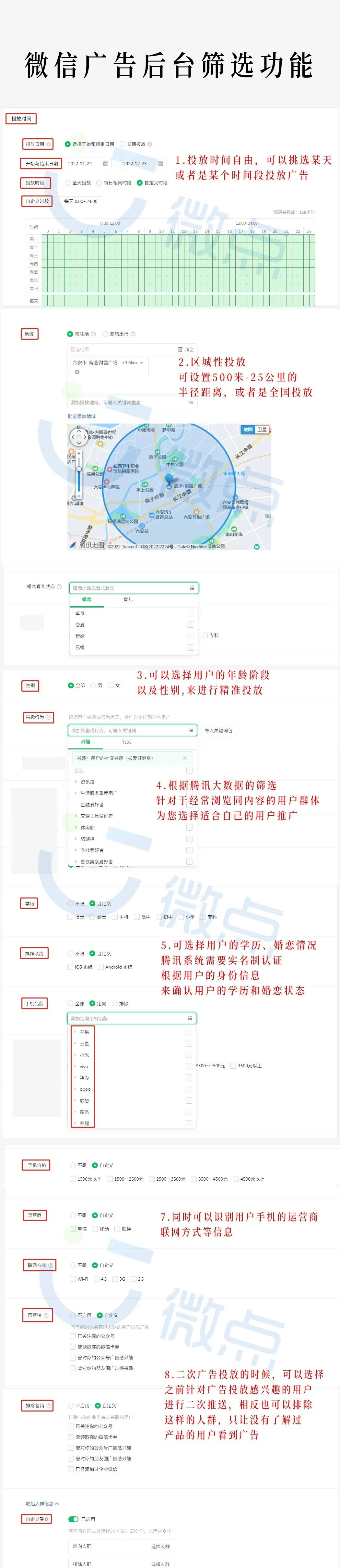 广州信息流广告投放代理公司,互联网信息流广告如何代理加盟
