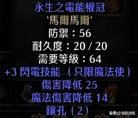 暗黑2重制版利维坦深海巨妖之壳,暗黑2重制版天梯模式法师精神盾