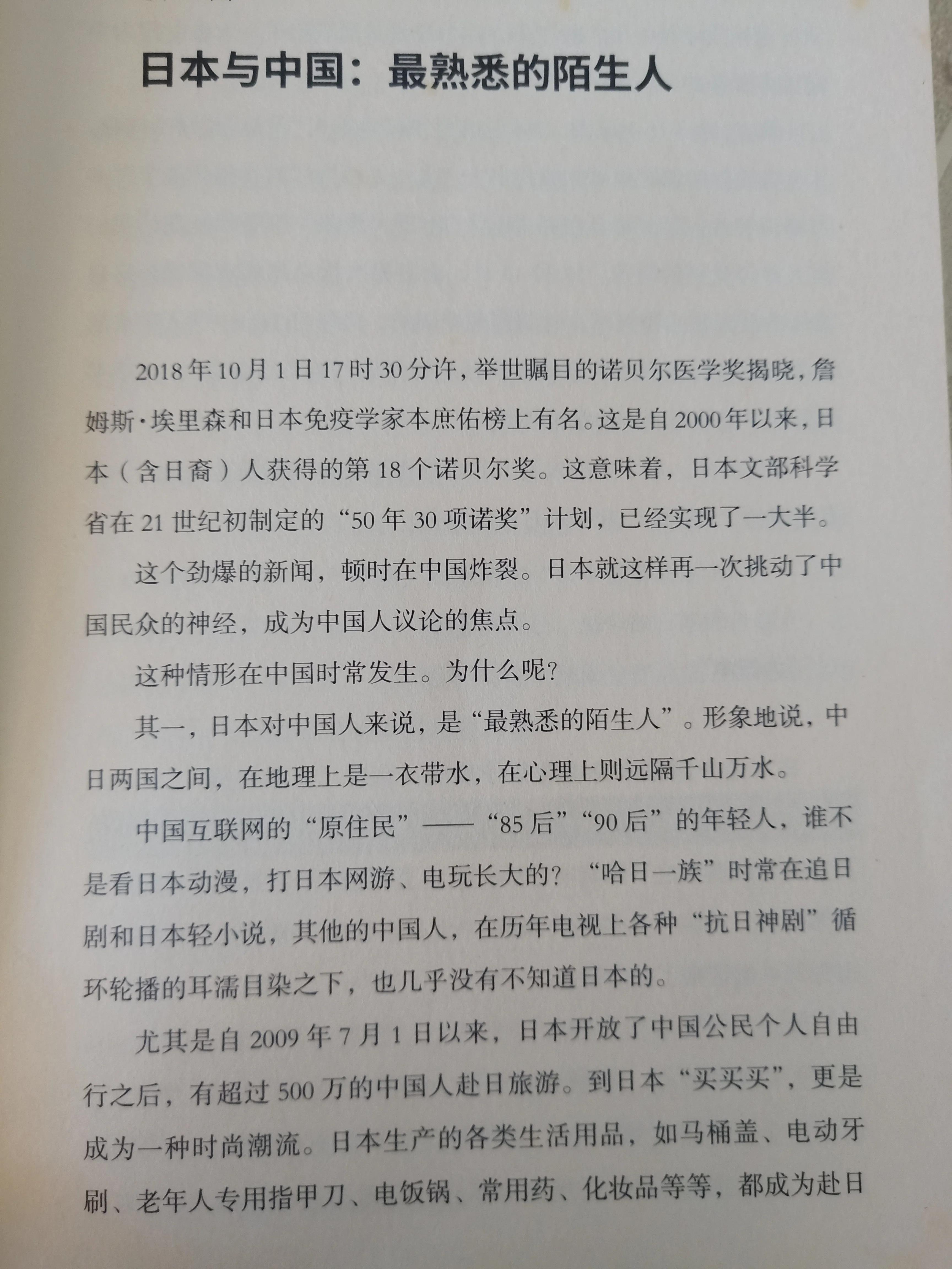 印象中的日本的士,印象日本旅游视频