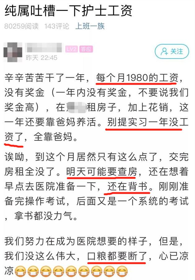 杭州浙一护士待遇排名,杭州一护士