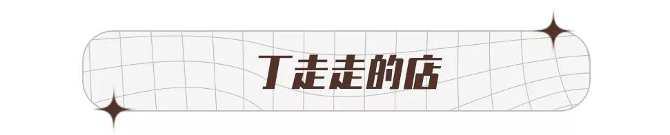 9家私藏高级感女装店,淘宝私藏平价店铺推荐