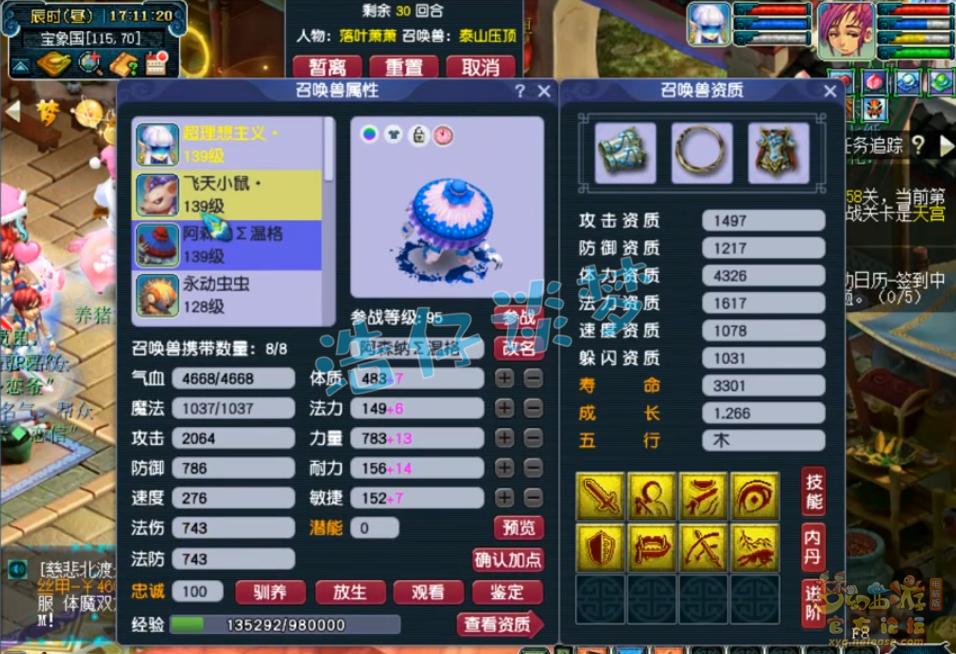 梦幻西游129神木林1700法伤,梦幻西游129竞速神木林