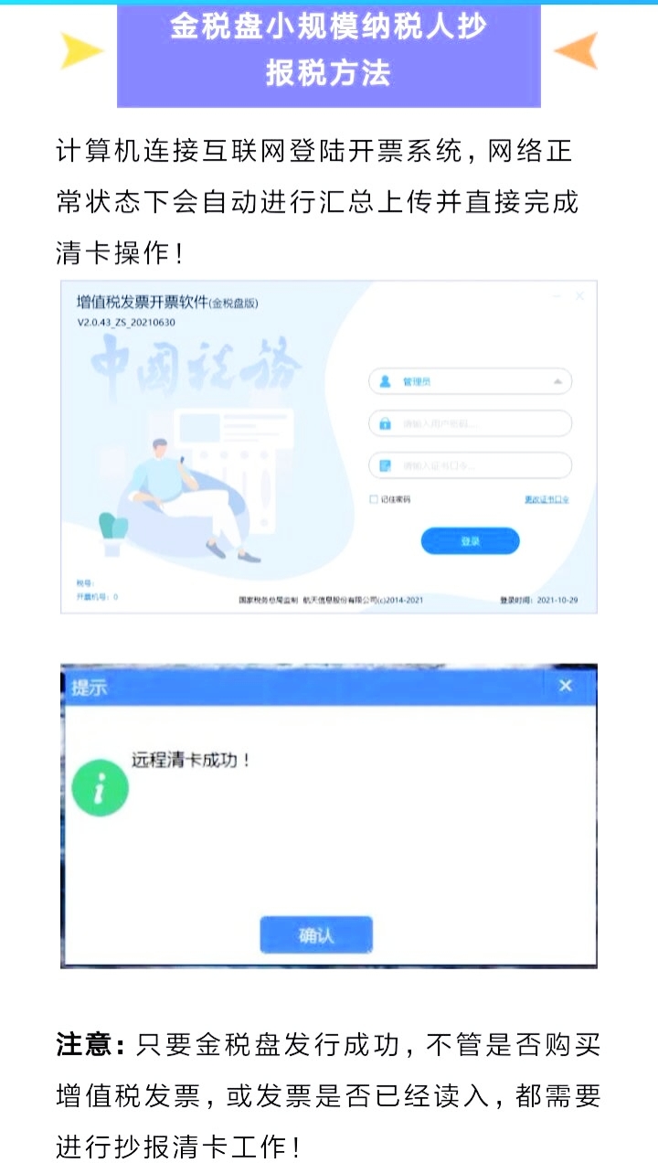 报税的具体流程新手如何报税 (怎么进行抄报税操作)