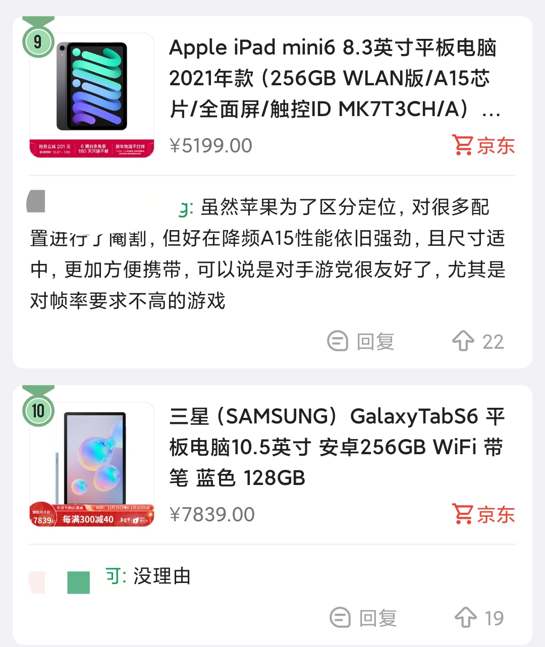 2018ipadpro对比小米平板pro,5g平板电脑2022新款ipadpro测评