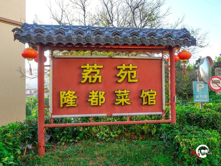 来广东中山一定要品尝的美食,中山老字号美食攻略一日游