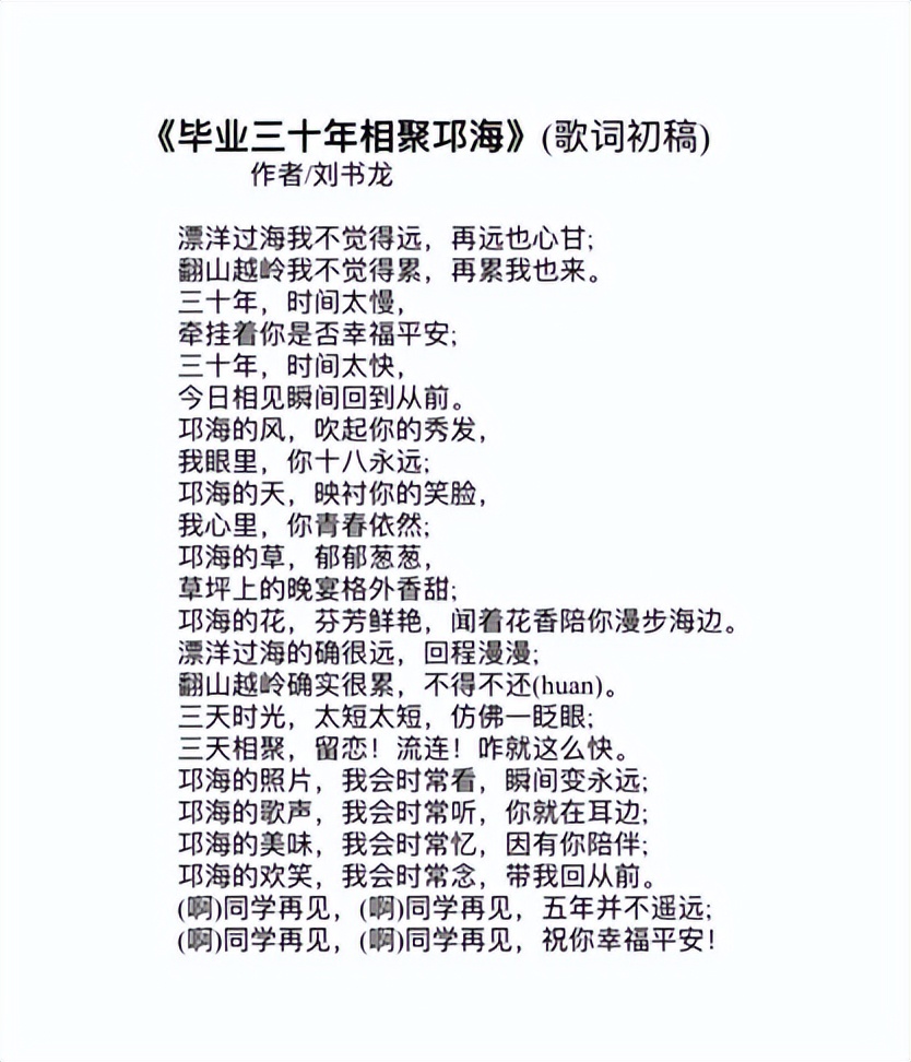 大学芳华,大学芳华苑