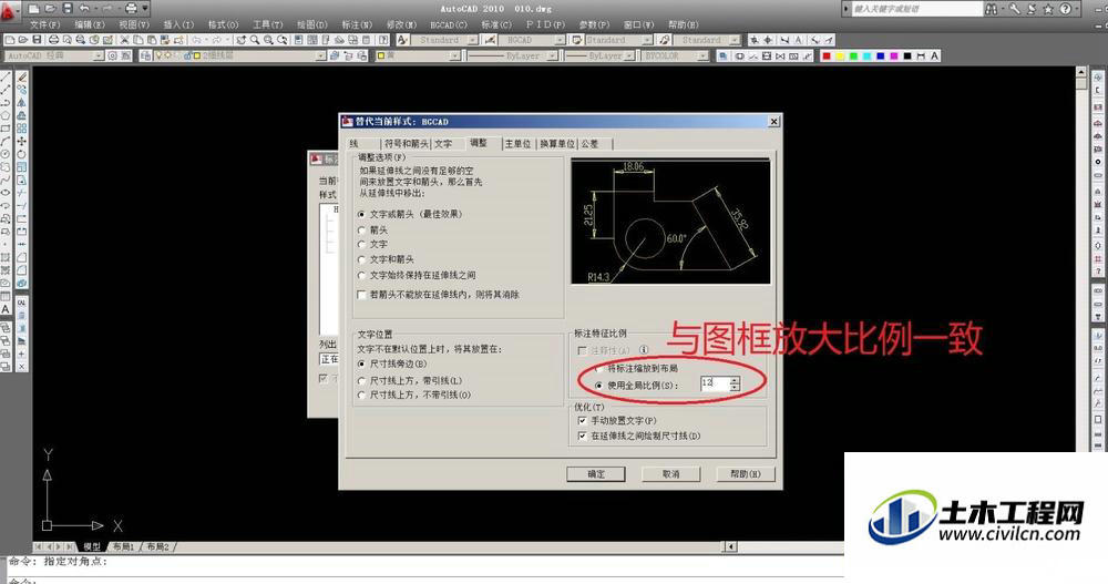 cad如何绘制一个标注图框,cad中如何设置图框和图示比例