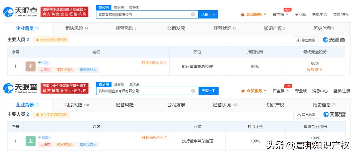 赔偿305万！头铁玩家“碰瓷”宜家被上了一课，公司名字都保不住