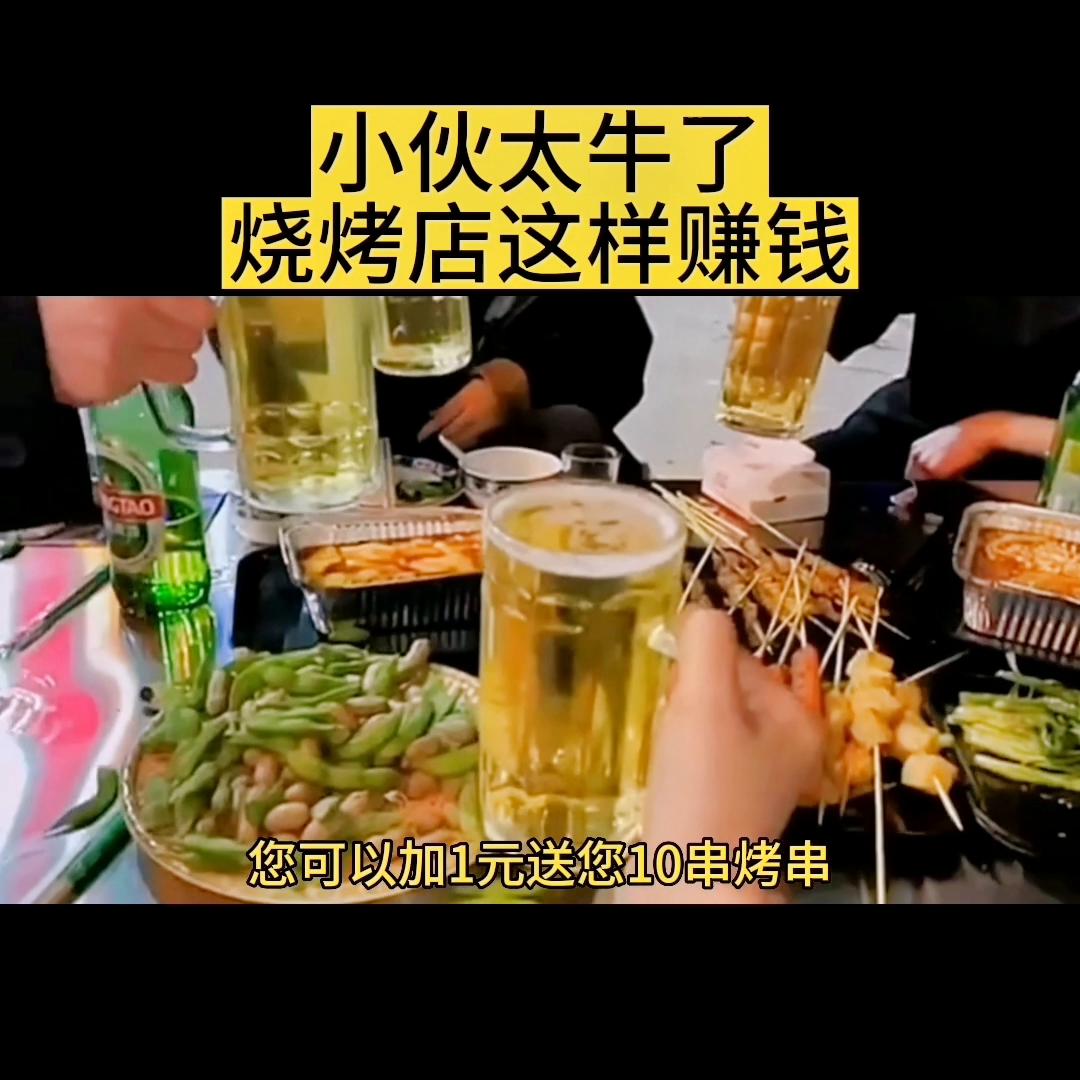开串串烧烤店赚钱吗,小伙子开烧烤店不赚钱