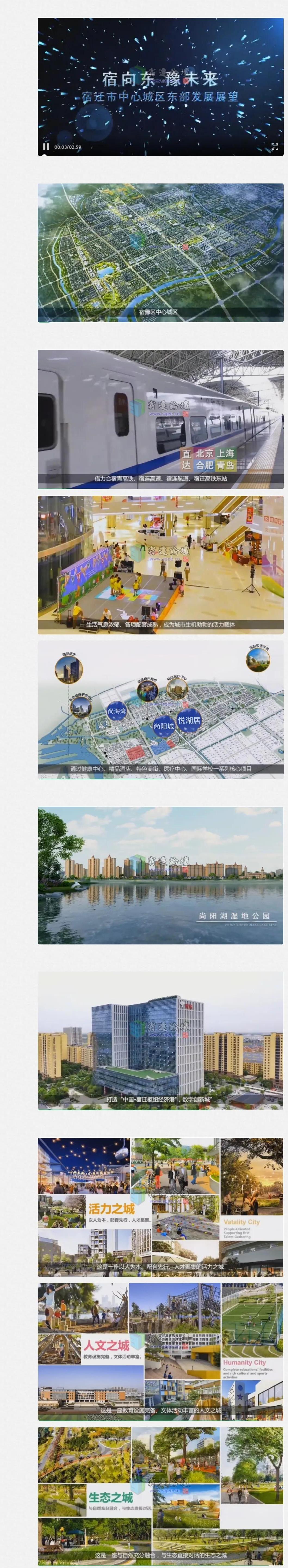 宿迁未来,宿迁市宿豫区发展怎么样