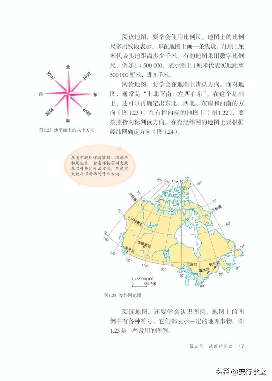 乐乐课堂初中地理七年级上册,初中地理七年级上册全套视频课程