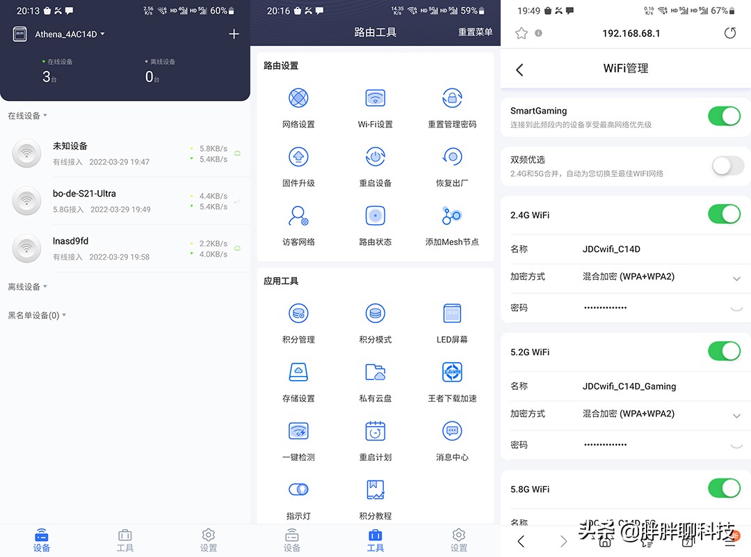 京东云路由器ax6000与ax1800,无线宝云路由ax6600拆解