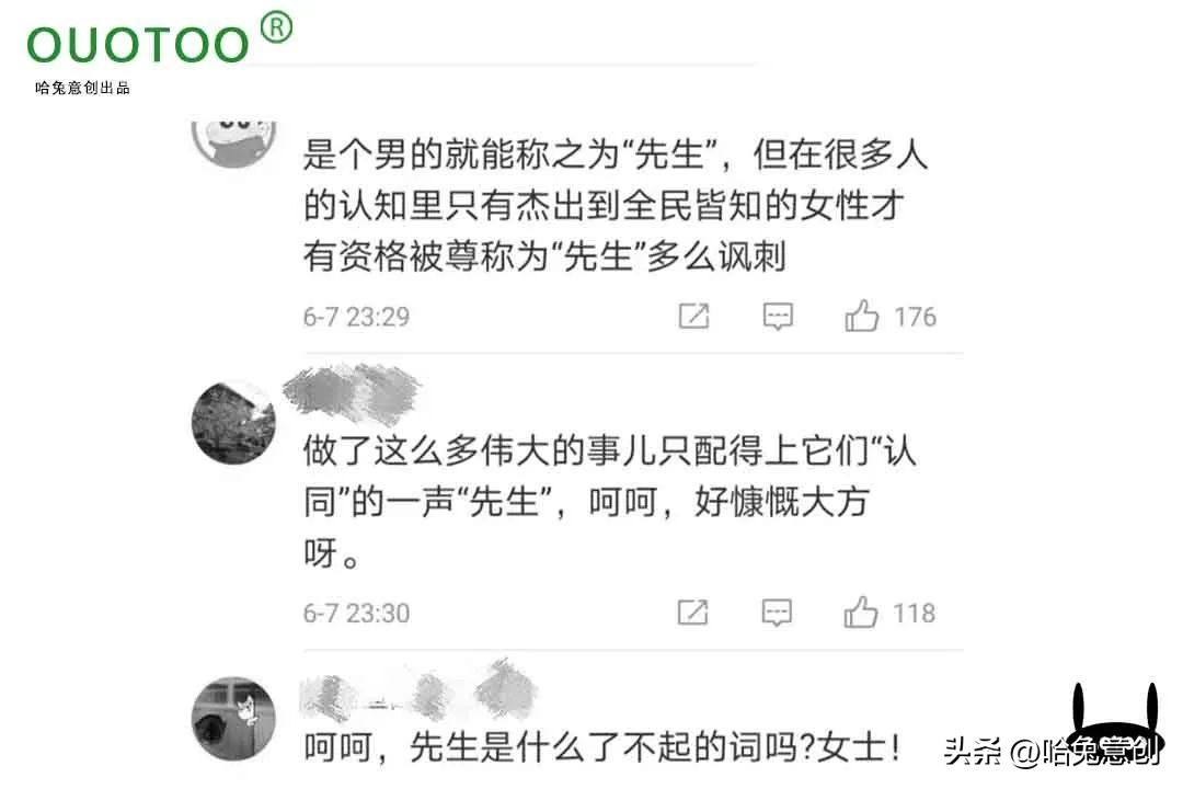 称呼女性为先生的有几人,称呼女性最好的称呼