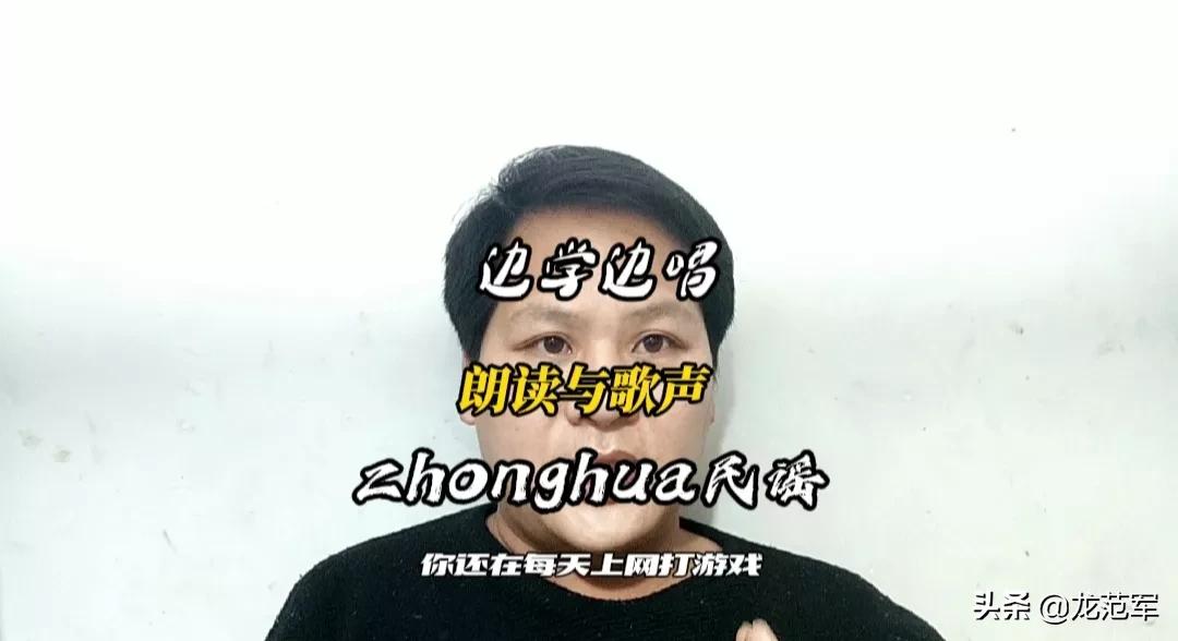 边学边唱，zhonghua民谣，朗读，自控力（心理学）文字版