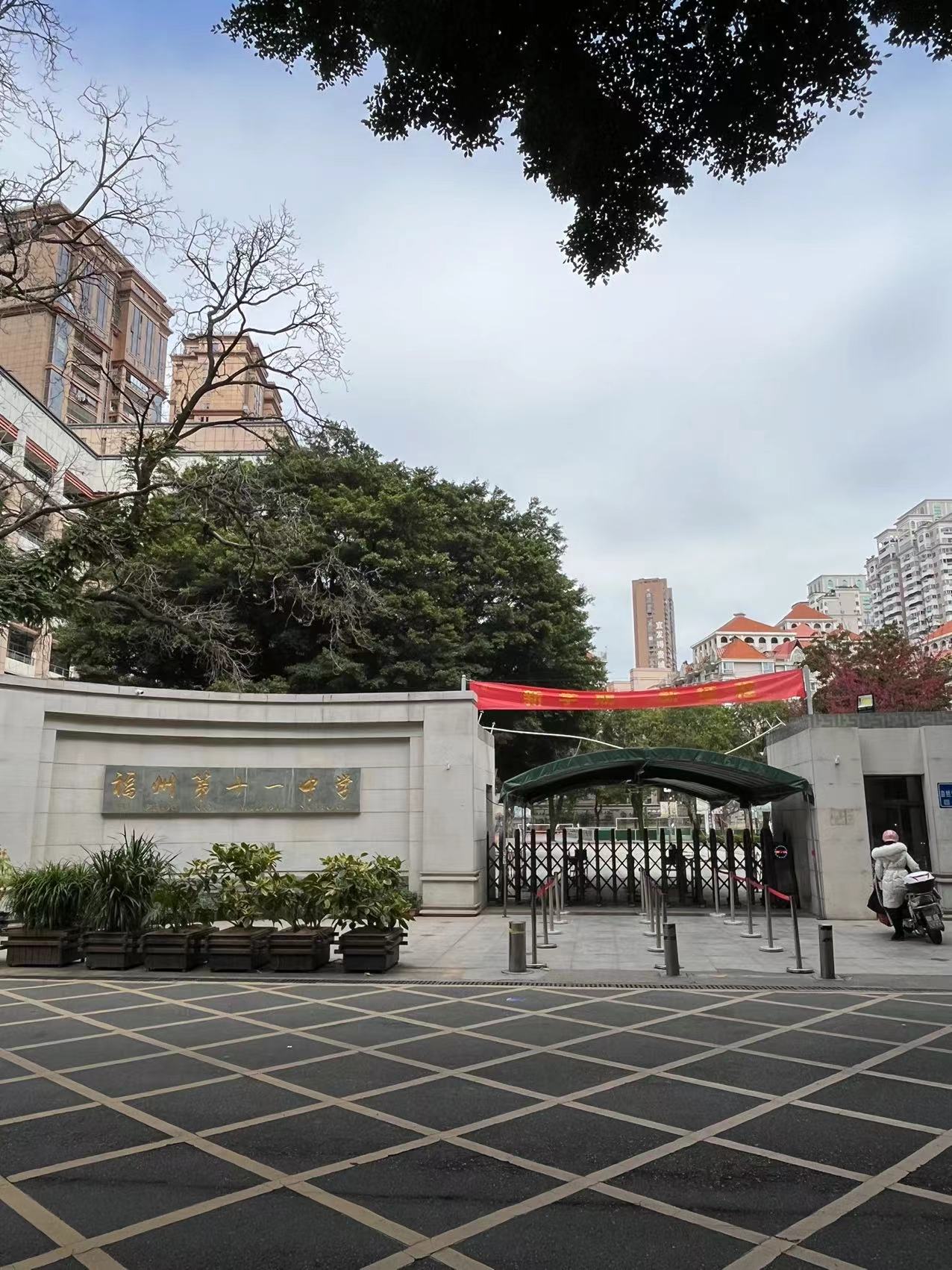 寻找福州市区的中学（数字篇）