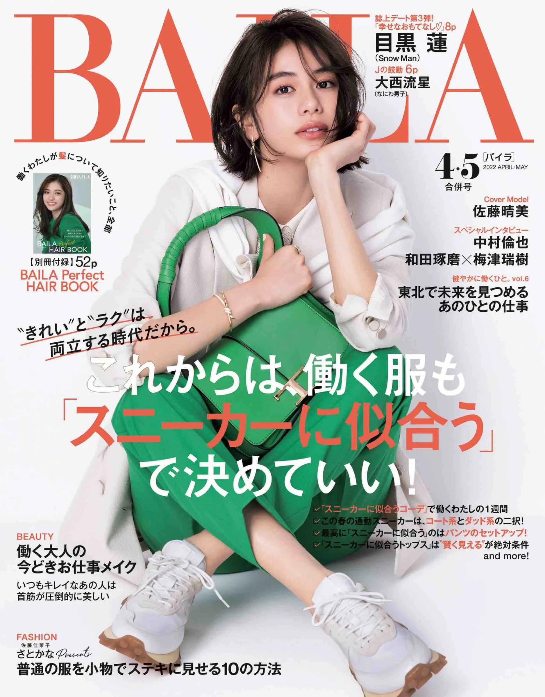 2017日本时尚杂志官网,日本时尚杂志2019年7月刊