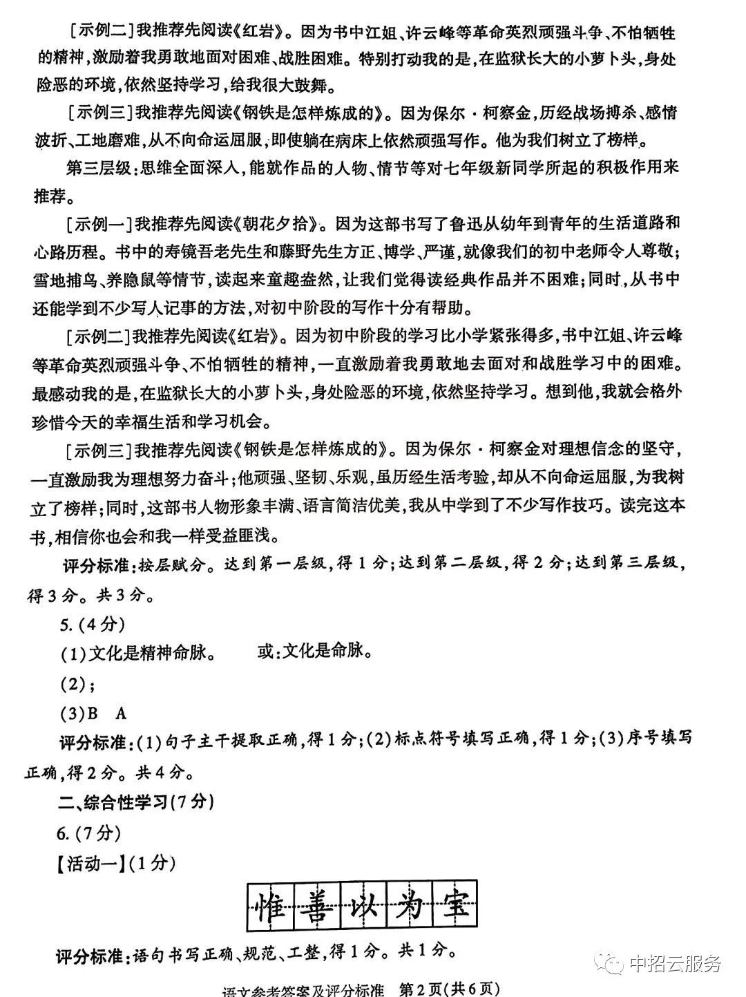 陕西2023年中考试卷及答案,2019陕西省中考试卷及答案解析