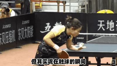 发球跺脚怎么练,刘诗雯大角度快攻