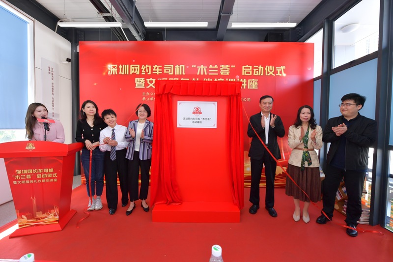 网约车女司机有家啦!深圳网约车司机“木兰荟”成立