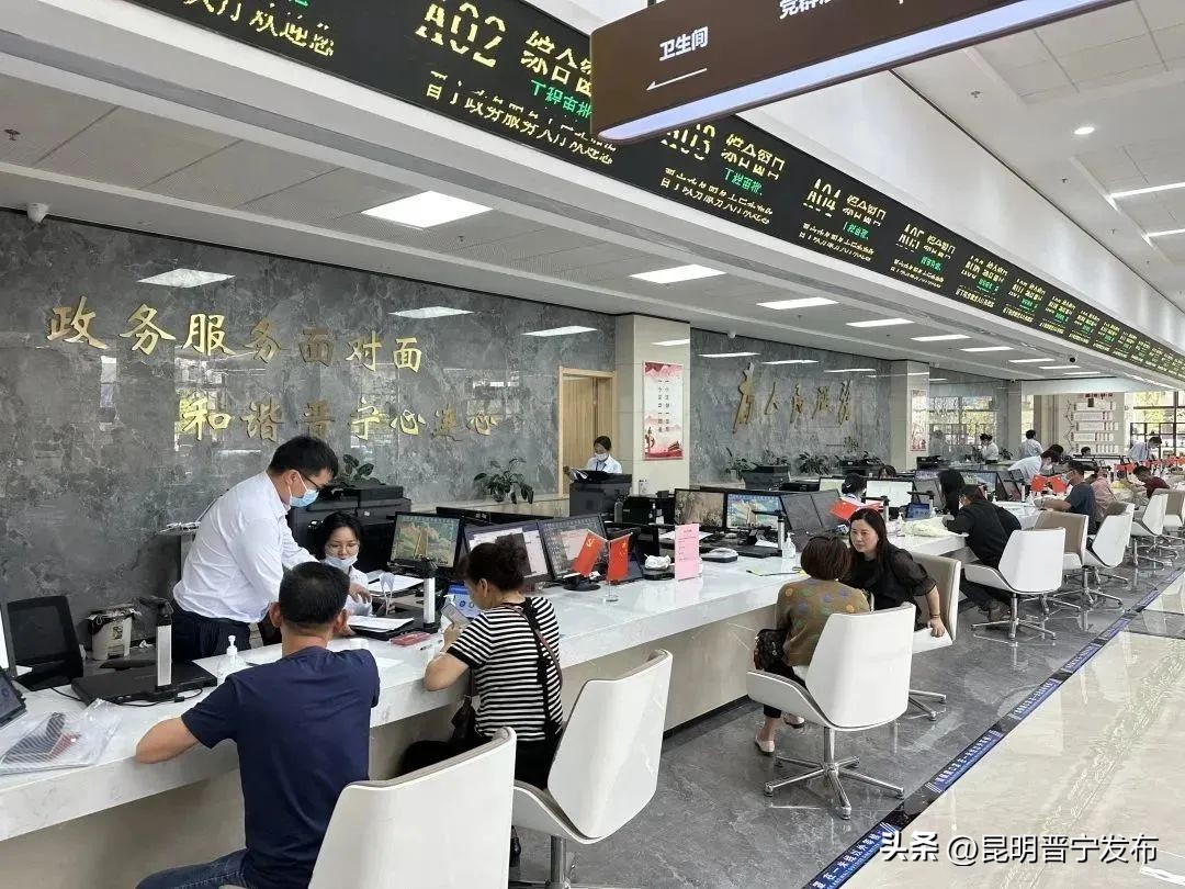 晋宁区服务中心办理分户窗口,南明区政务服务中心办理什么业务