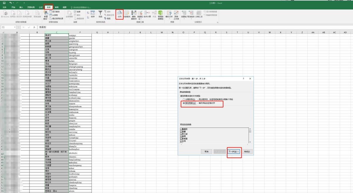 excel中批量快速去掉百分号,excel怎么给所有文字加音标符