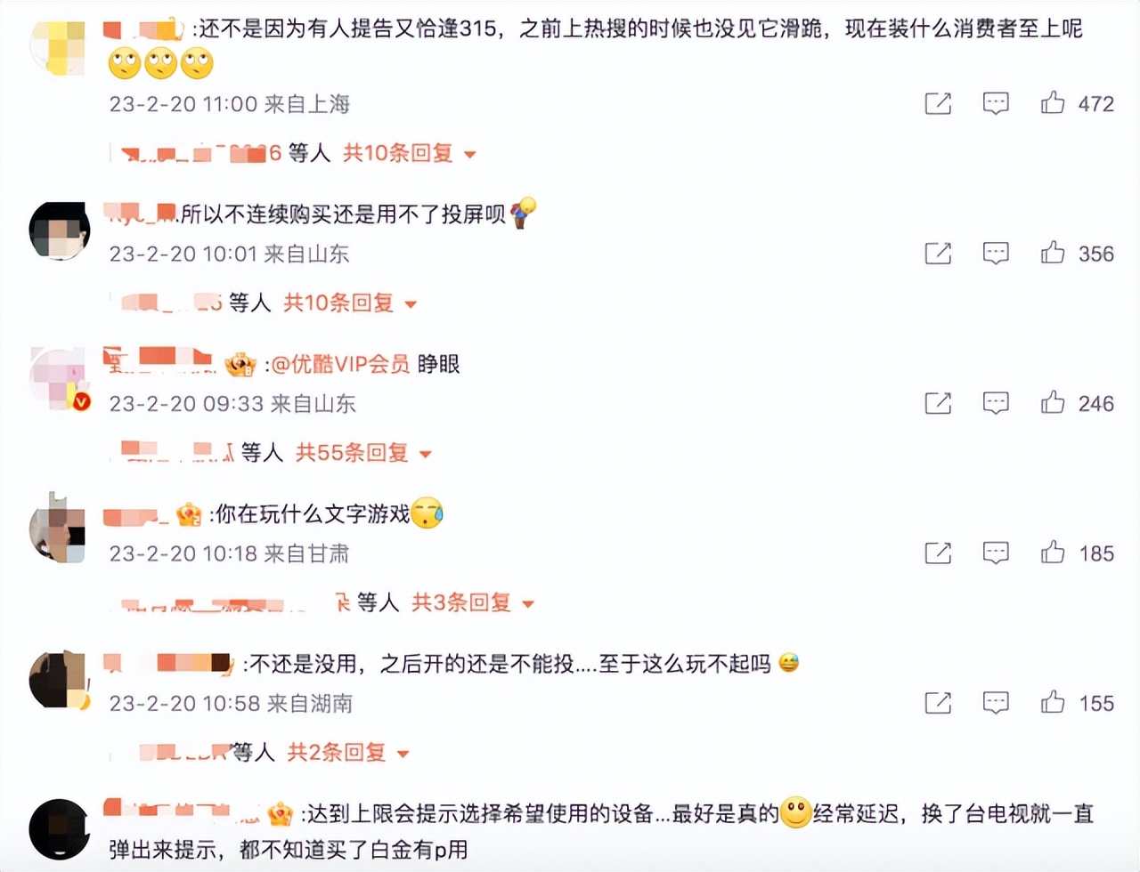 爱奇艺改了为何用户仍不买账？