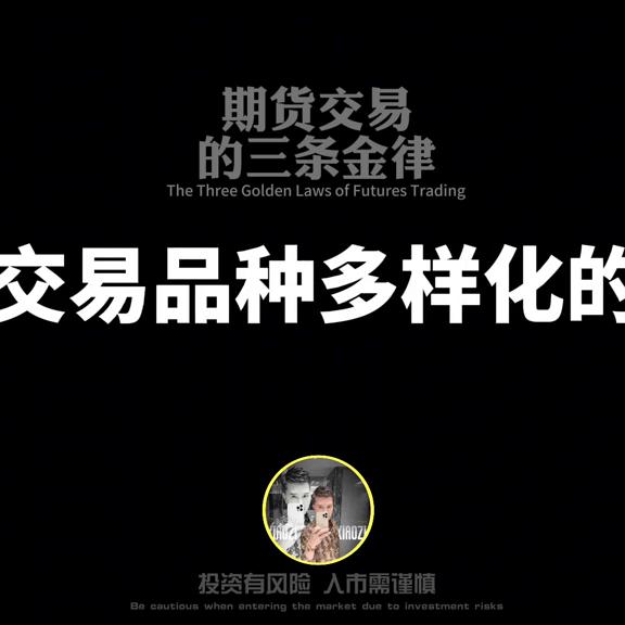 期货三种交易模式是什么,期货交易的三大功能