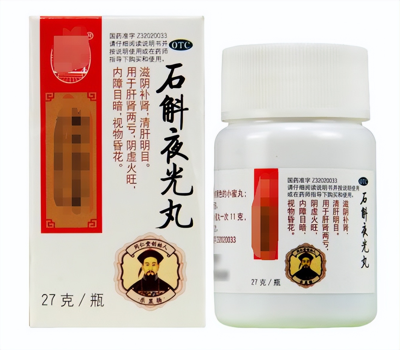 十五个质优价廉中成药,15种物美价廉的中成药