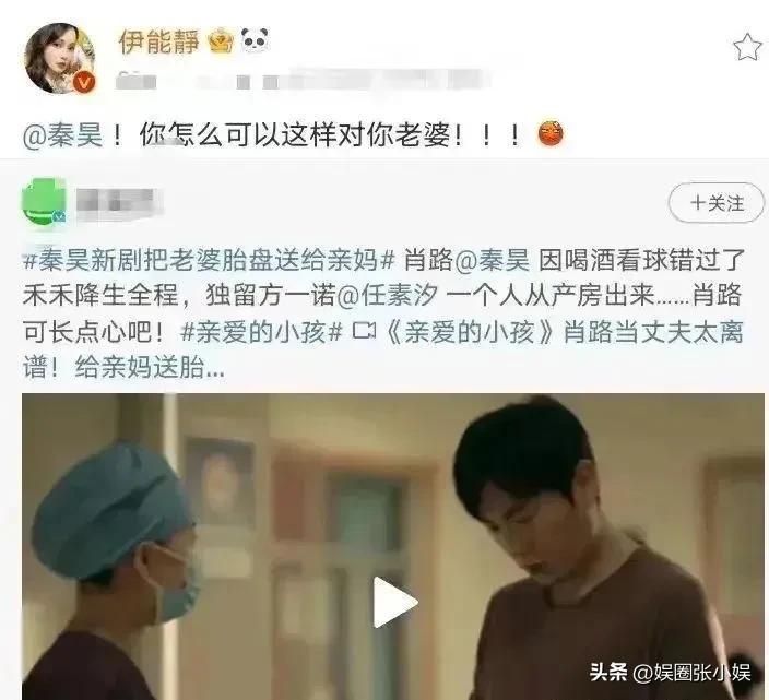 伊能静秦昊互相取关引热议，他们明明这么恩爱，怎么会撑不下去？