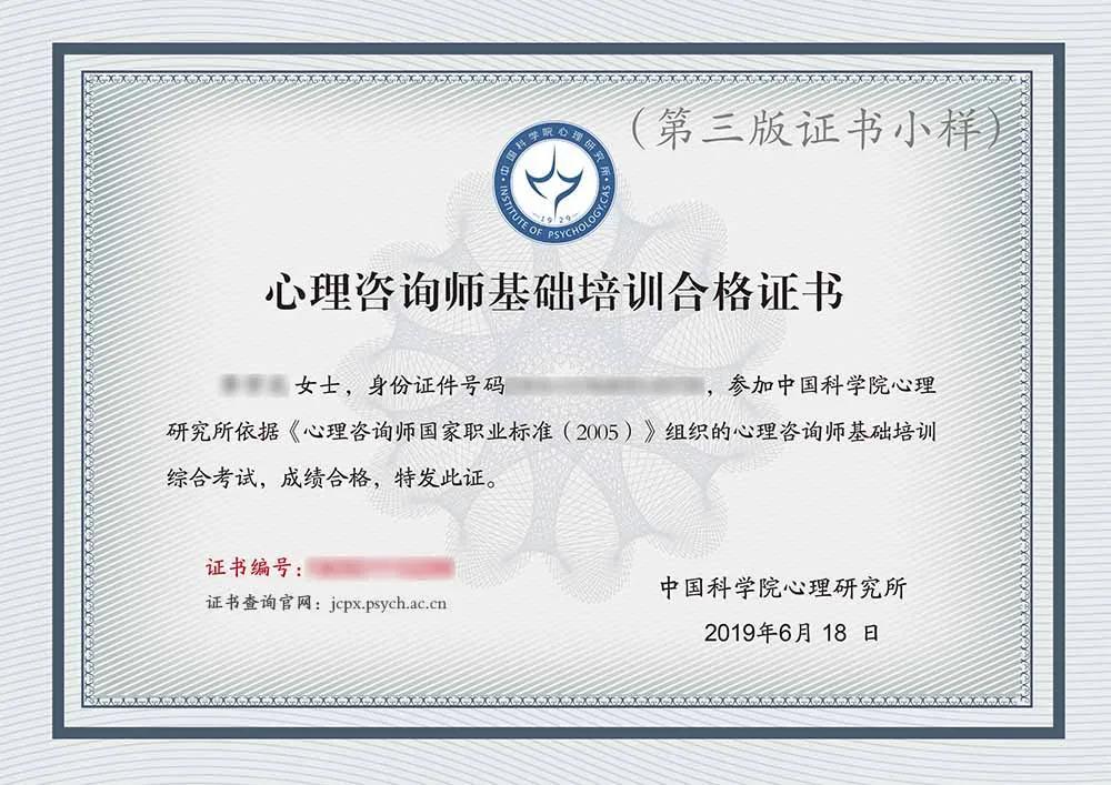 心理咨询师报考条件及费用南宁,心理咨询师报考条件及费用山东