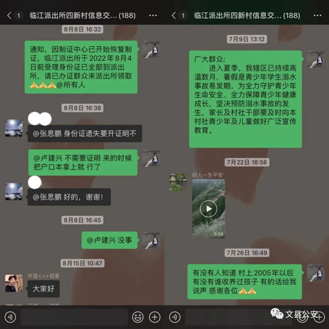 文县公安局临*派江**出所：让信息多跑路，让群众少跑腿